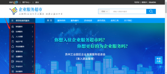 园区社会化服务资源整合平台 企业服务超市2.0升级上线，打造金融信息技术外包新标杆