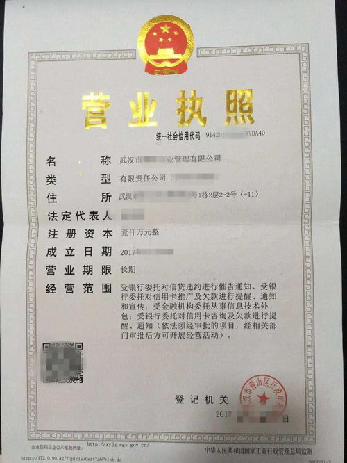 劲爆！全国多地催收公司牌照低价处理 金融信息技术外包的灰色机遇与风险警示