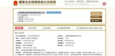 江泉实业第五次卖壳 金融信息技术外包的新篇章