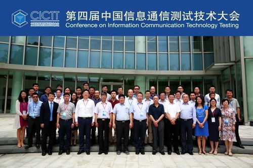 创远仪器亮相移动物联网与通信测试峰会，探索金融信息技术外包新机遇